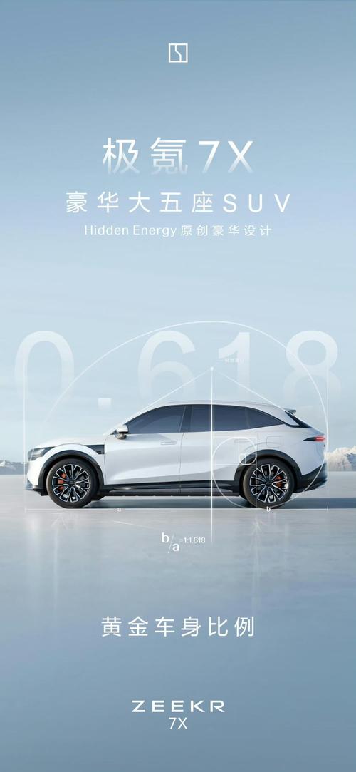 惠州155雪佛兰的品牌故事与传播，极氪X紧凑型SUV的时尚与科技